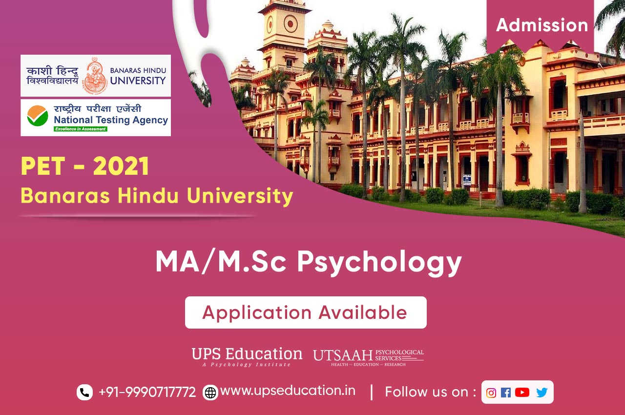 BHU MA Psychology Admission 2021 | BHU PET-21 will be held by NTA